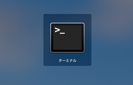 【Mac】「png」→「jpg」に変更方法【スクリーンショット】