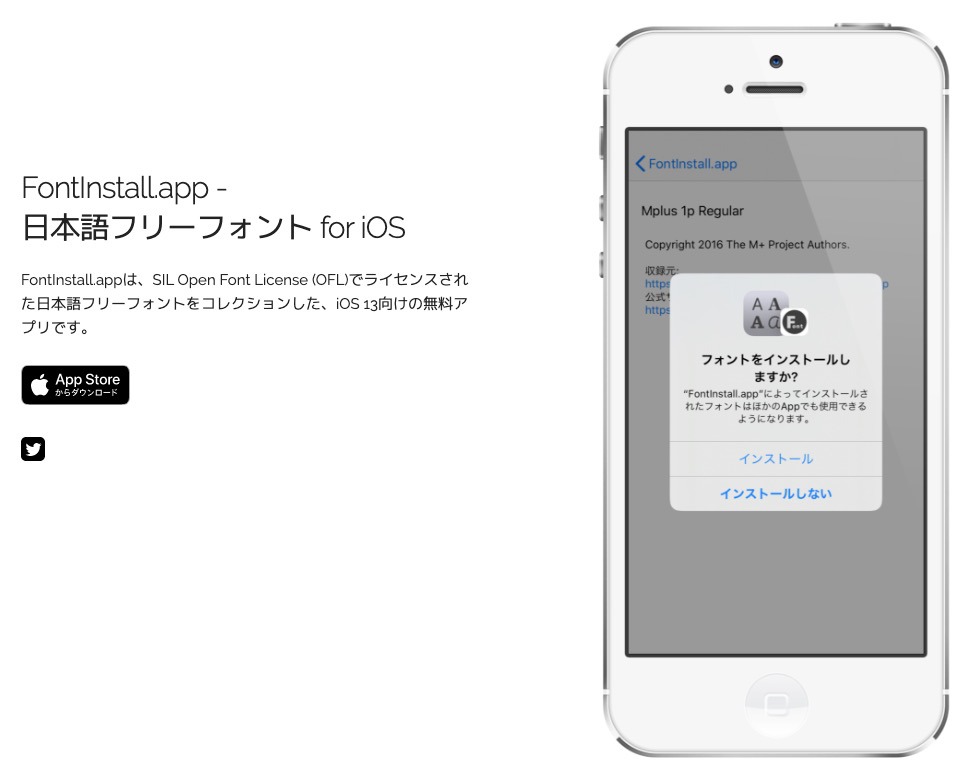 Iphone Ipadフォント変更 無料アプリ ５５秒で簡単設定 最新 01blog ゼロイチブログ ゾノ