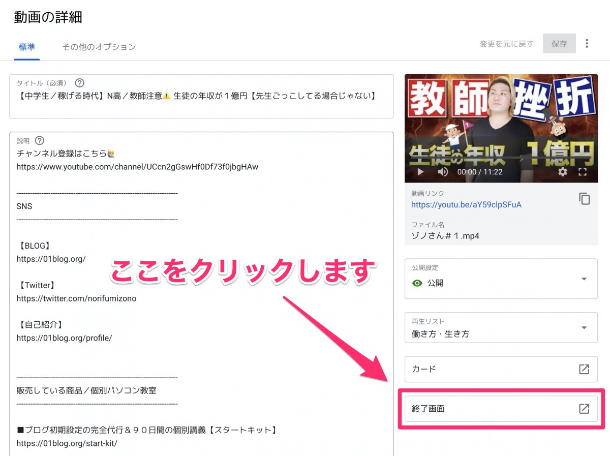 Youtube 終了画面のテンプレートを公開 作り方も解説