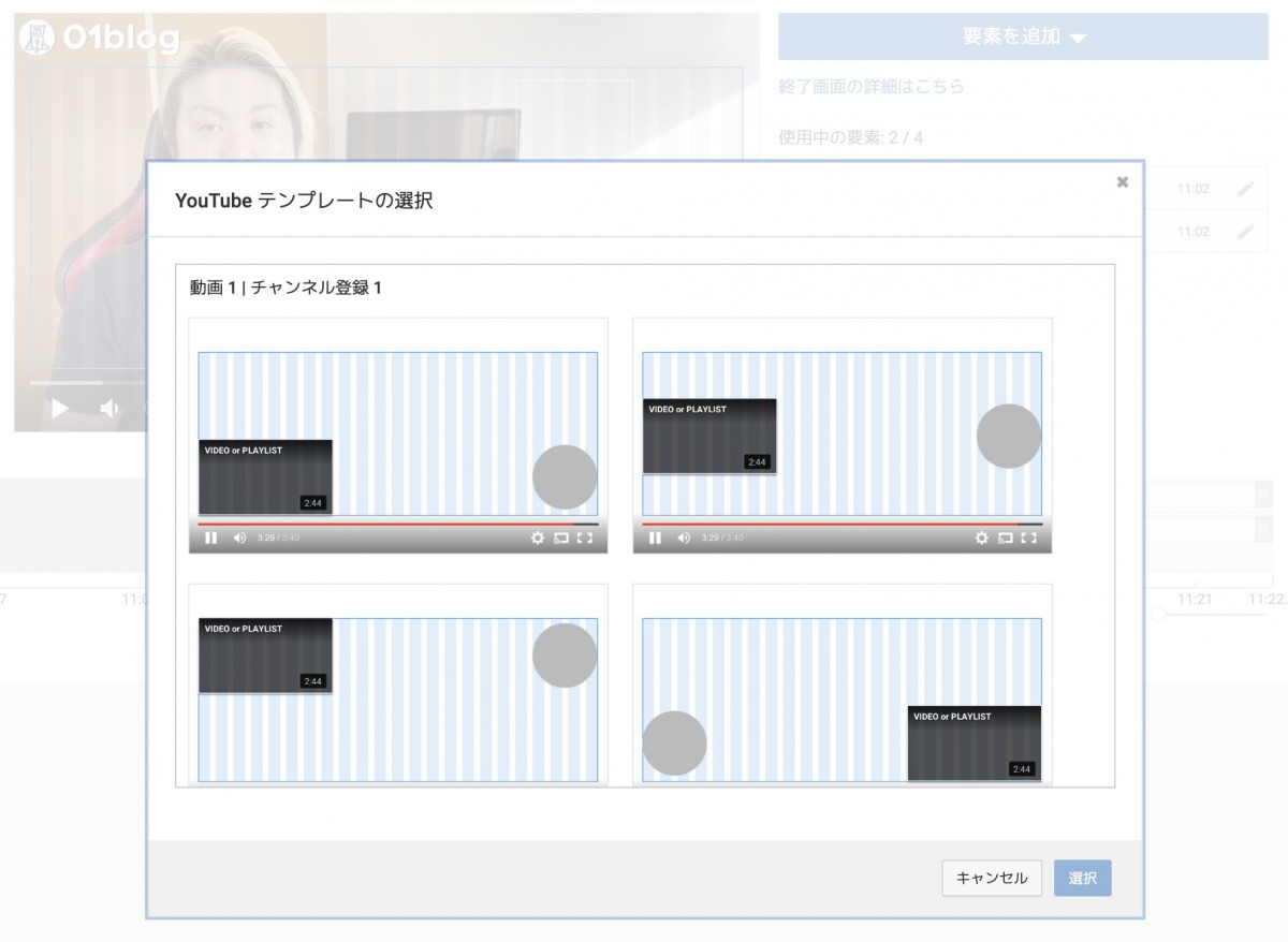 Youtube 終了画面のテンプレートを公開 作り方も解説