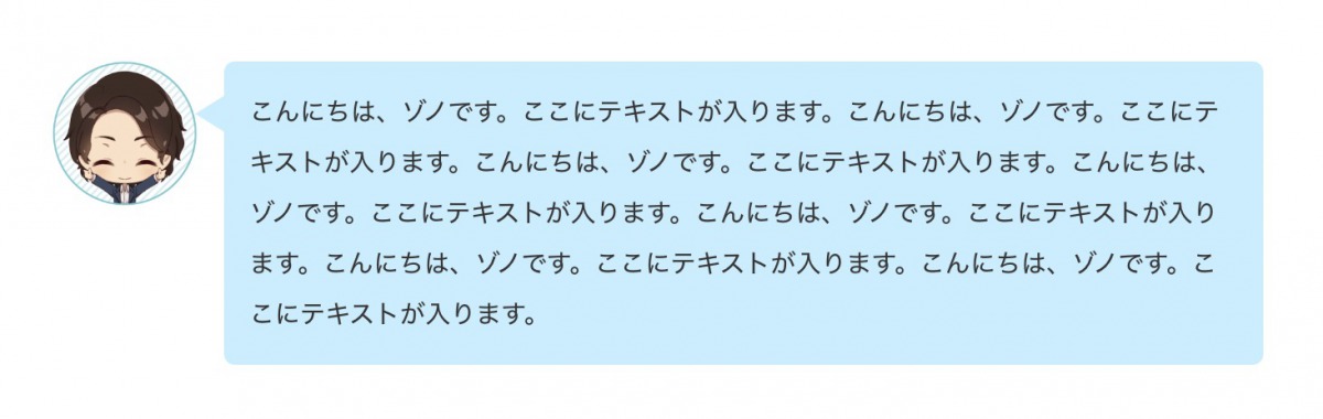 Css 吹き出しの簡単に作る方法 コピペ プラグインなし