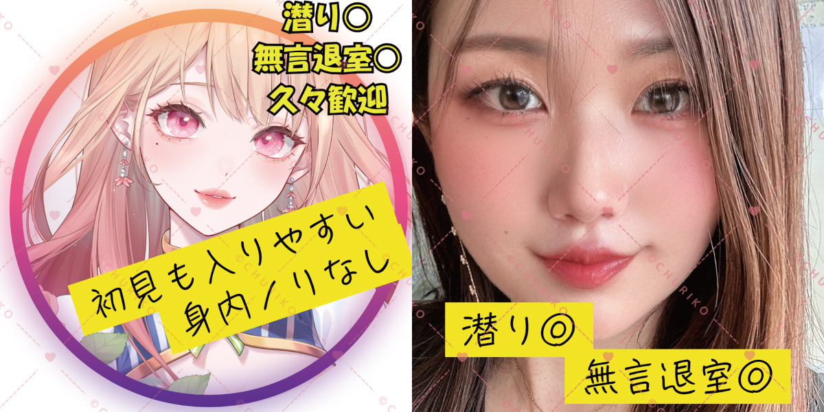 楽しみ枠：おはな ちゅり子さん