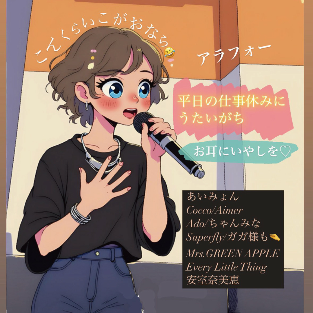 気軽枠：eria🩷🩵 さん